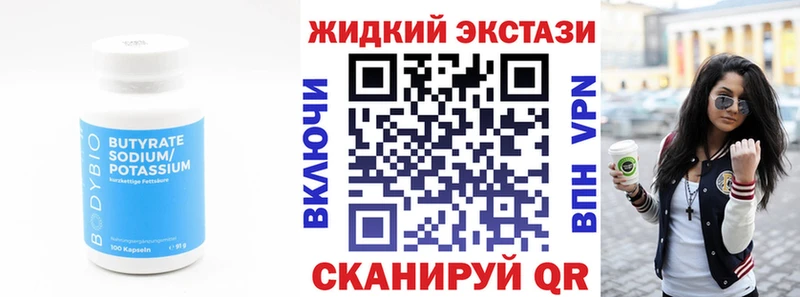 Бутират бутик Валдай