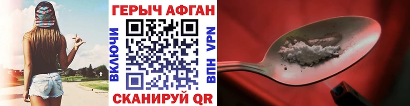 ГЕРОИН Heroin  купить  сайты  Валдай 
