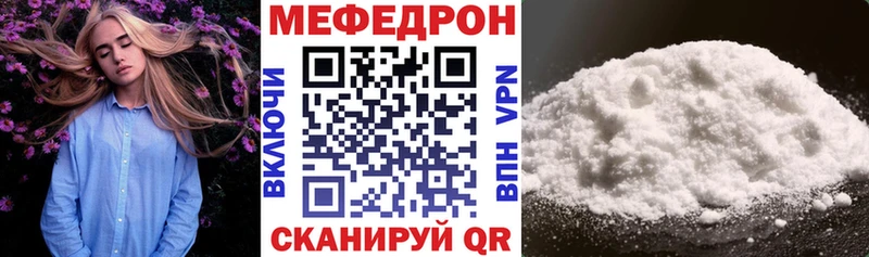 Меф mephedrone Валдай