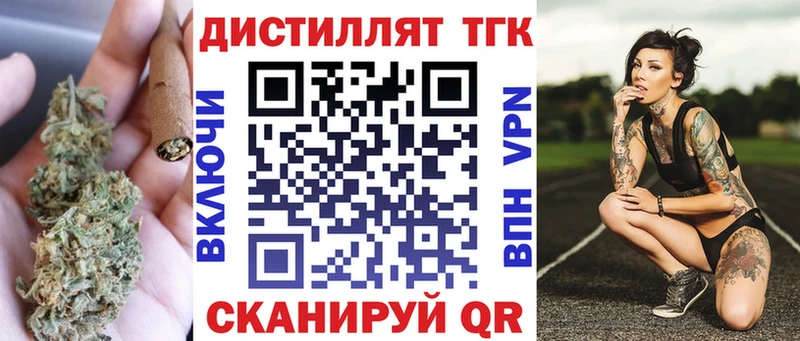 Дистиллят ТГК концентрат  Валдай 